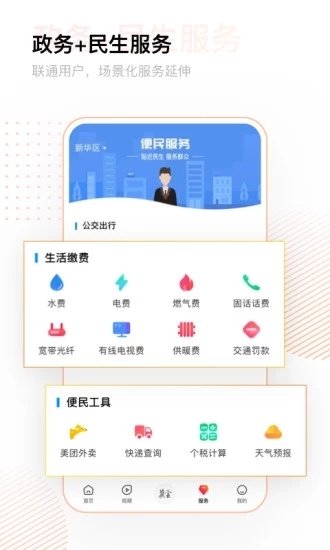 冀云截图1