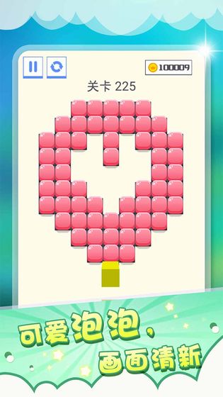 压一压截图3