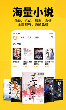 七猫小说免费截图1