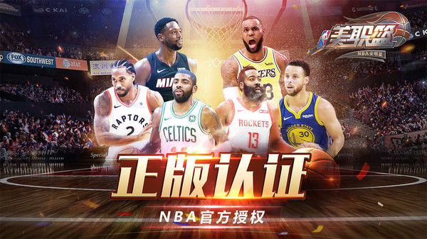 美职篮英雄截图3