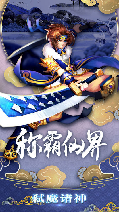一念仙缘截图3