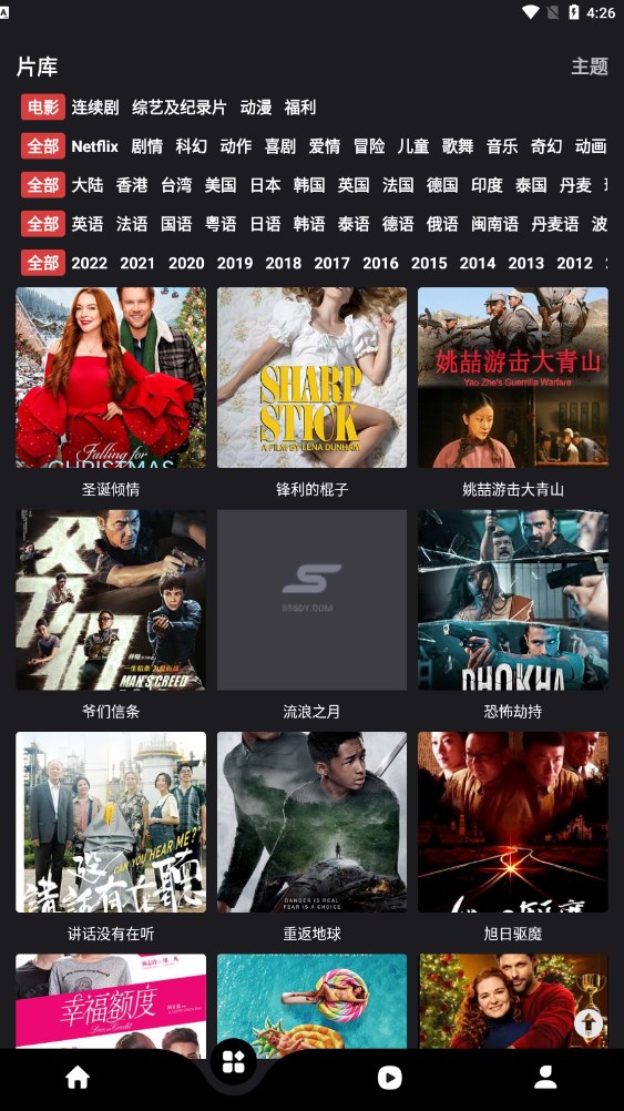 555追剧下载安装截图2