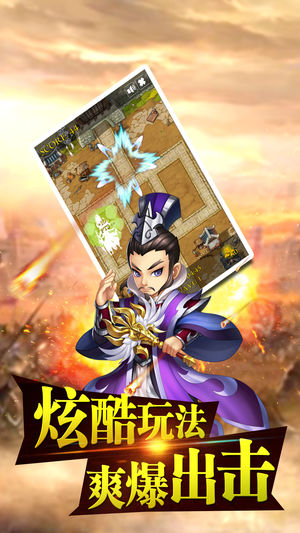 塔防主公保卫战截图2