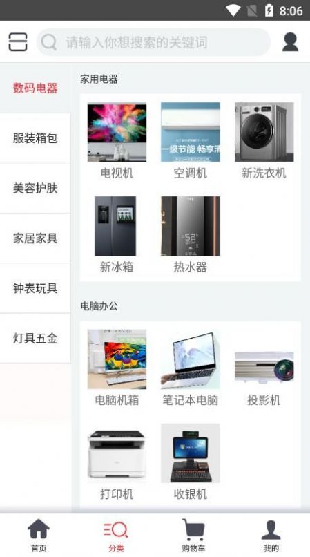 小象快购截图2