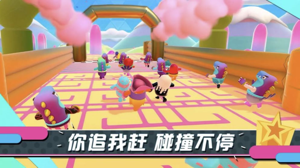 糖豆人手机版免费截图2