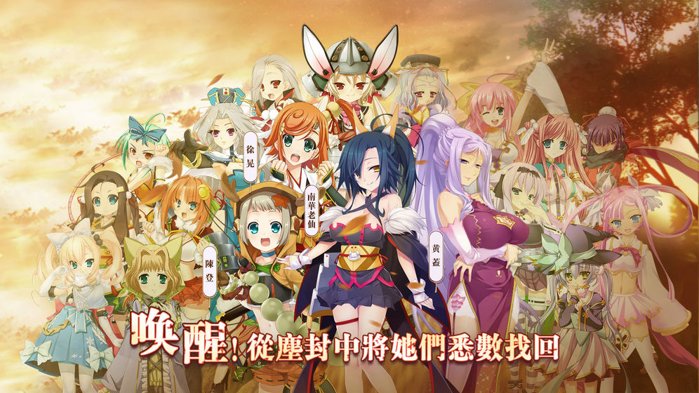 蜜糖世界恋姬无双截图1