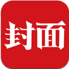 封面新闻