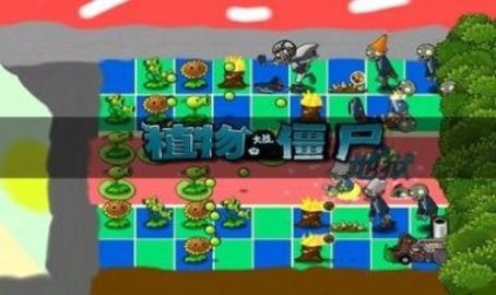 植物大战僵尸升天截图1