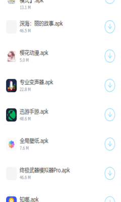 橘子软件库app截图1