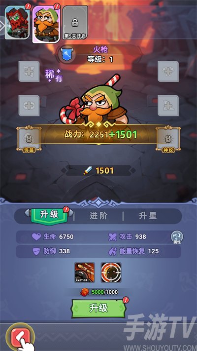 原始守卫战