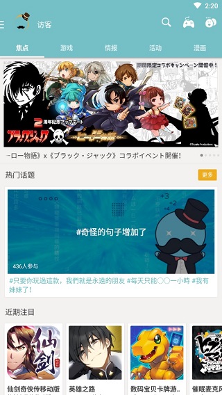 qooapp安卓下载最新版2023截图1