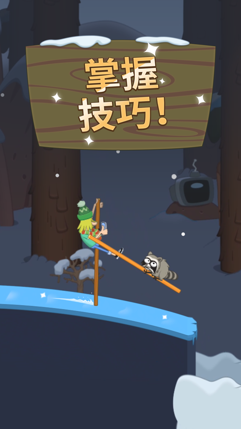 walkmaster行走大师截图2