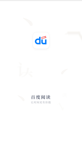 阅读PRO正版截图3