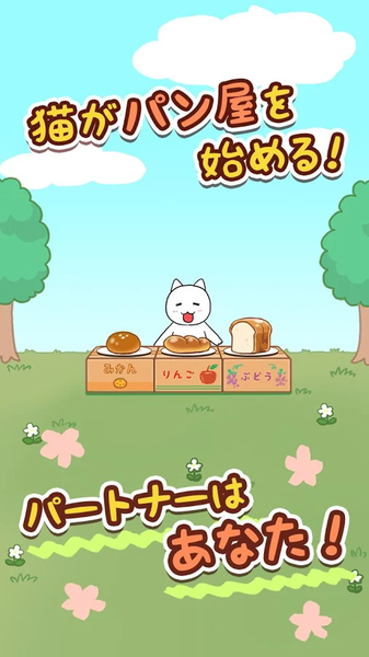 逃脱游戏猫咪面包店截图1