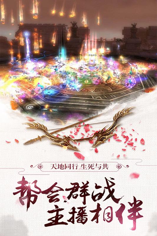 聚仙最新版截图2