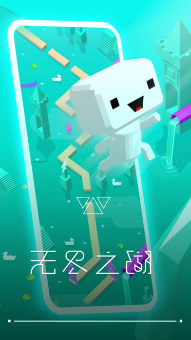 无尽之湖截图1