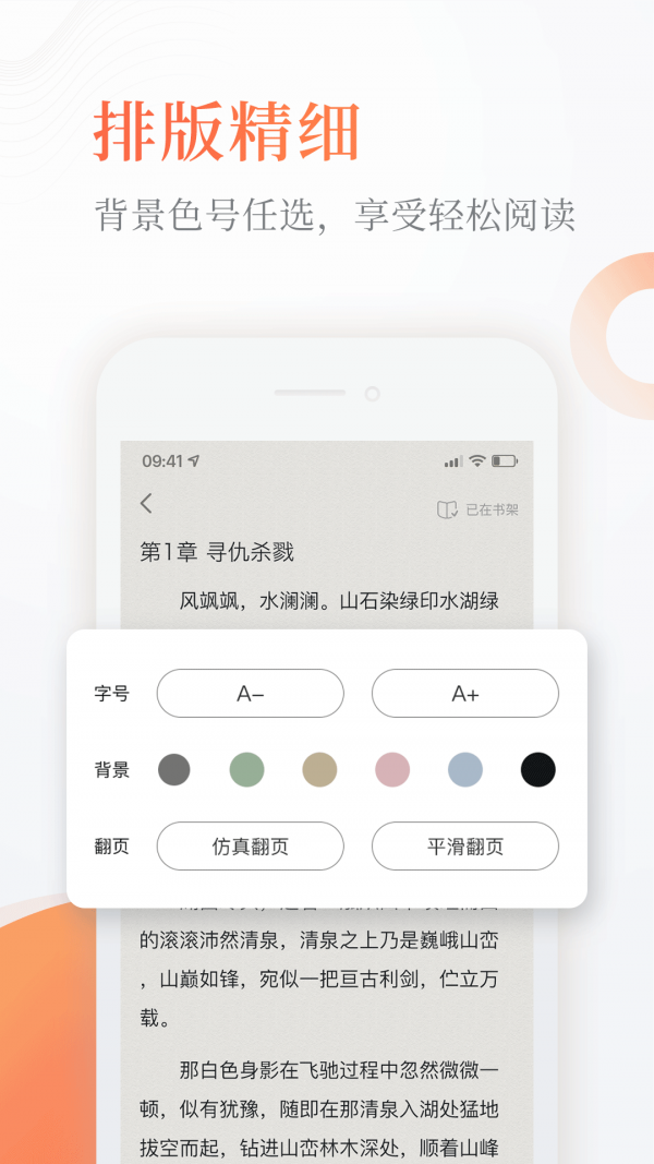 小刀阅读app截图1