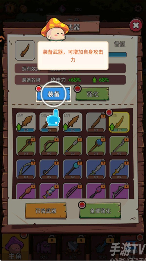 游玩教程截图3