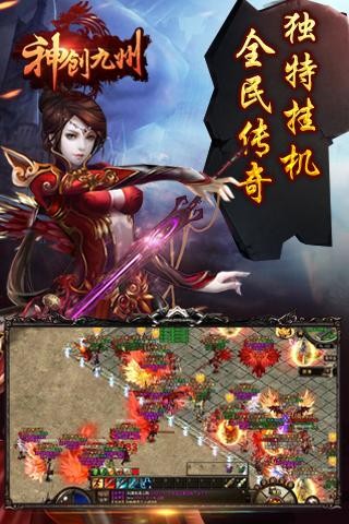 神创九州截图2