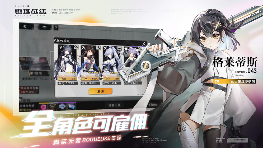 零域战线截图1