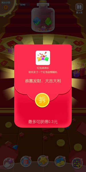 我爱消消消游戏截图3
