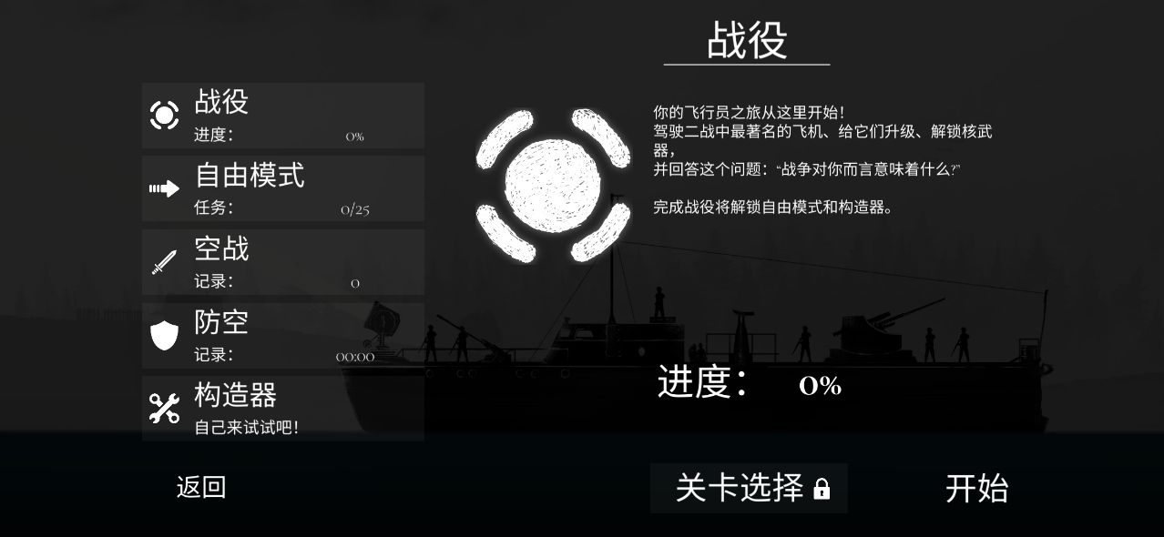 战机公司截图3