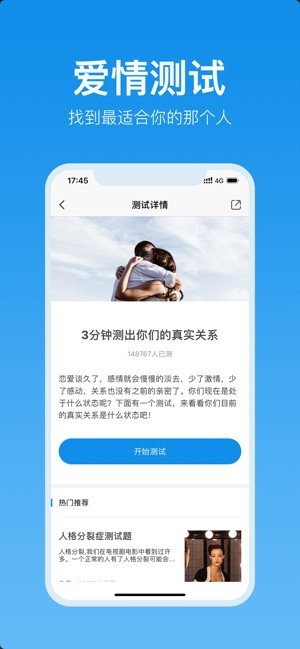 抖音抑郁症测试截图3