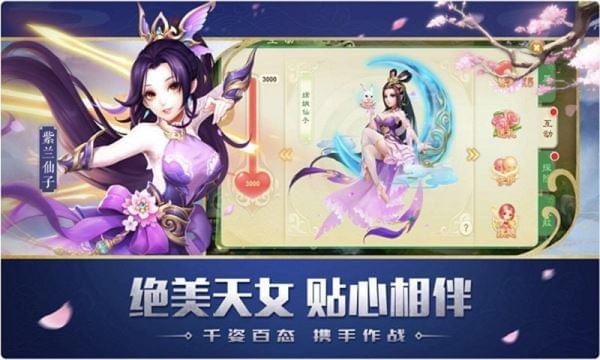 醉舞西游截图1