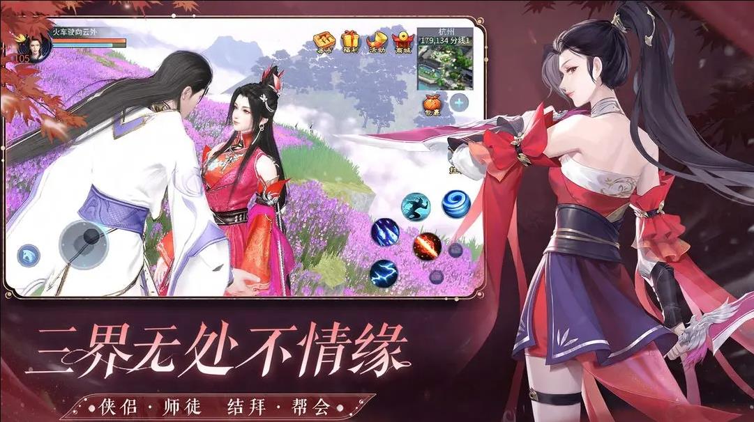 倩女幽魂手游vivo平台下载截图1