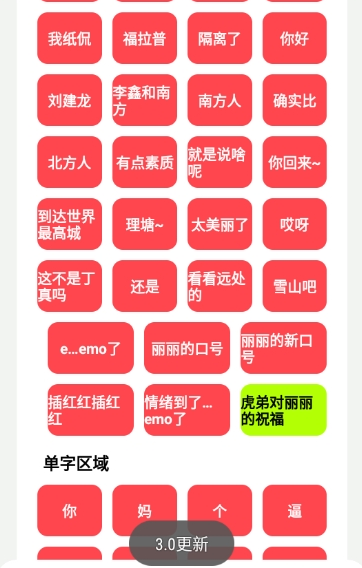 丽音盒截图3