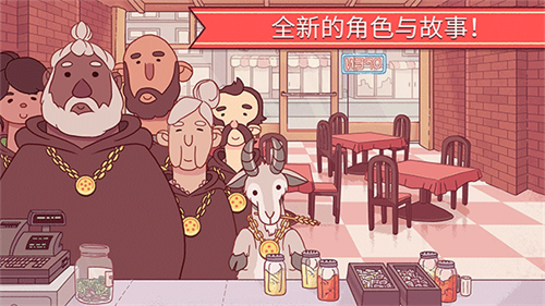 可口的披萨最新版截图1