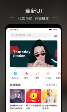若可音乐播放器app截图2