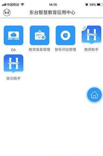 智教中心截图1