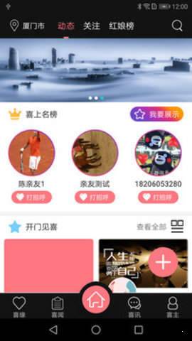 喜合截图3