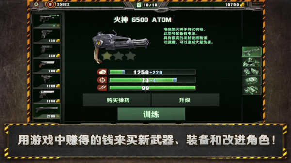 孤单枪手手游下载安装截图2
