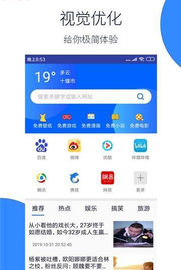 福利社浏览器截图1