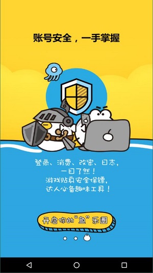 盛大叨鱼安卓版截图1