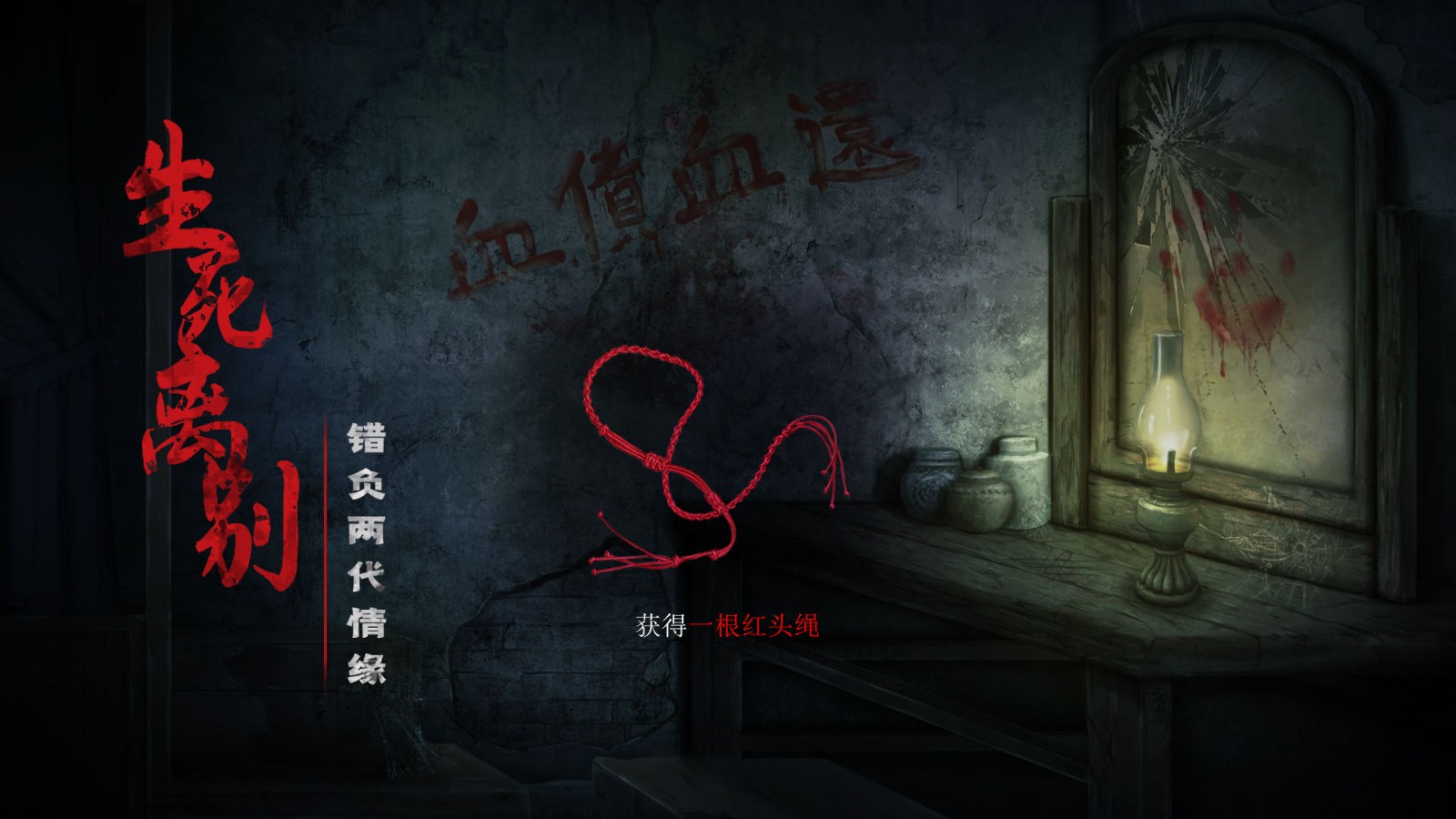 奉天白事铺恐怖游戏截图3
