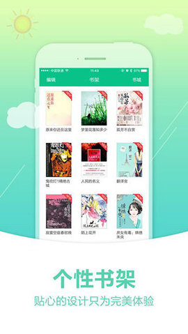 奇书网免费下载截图3