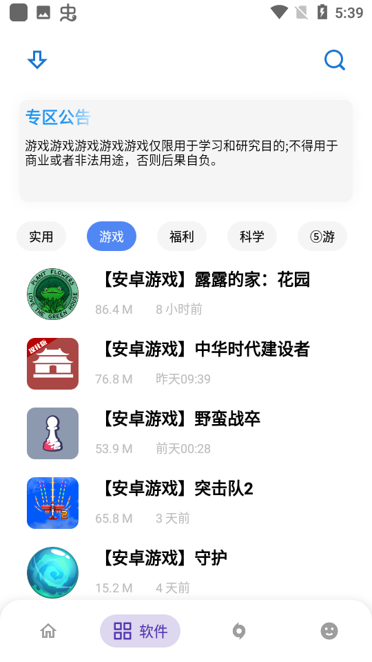 熊盒子软件app截图1