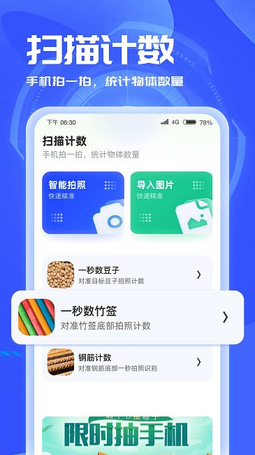 3D扫描助手手机版下载截图1