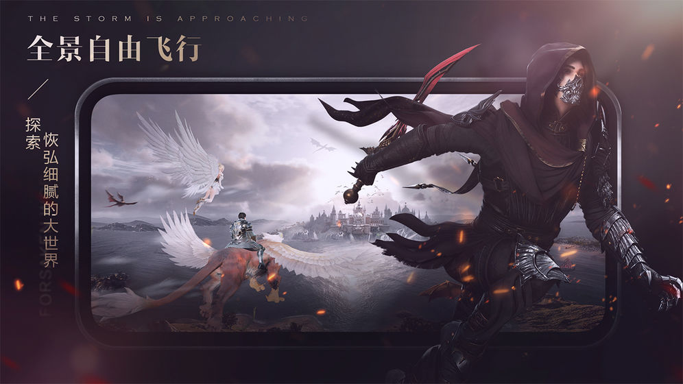 新神魔大陆截图2