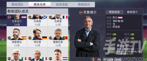 超迷足球