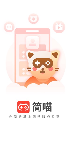 简喵最新版本2023截图3
