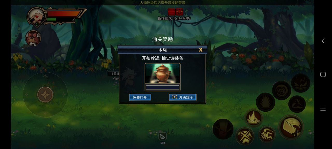 征战阿拉德截图3
