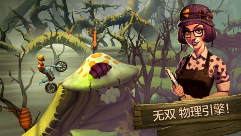 特技摩托前线截图2
