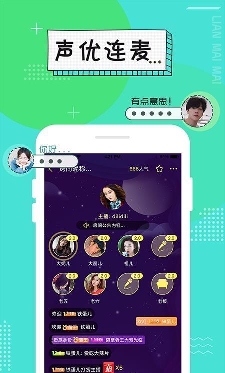 约我玩截图3