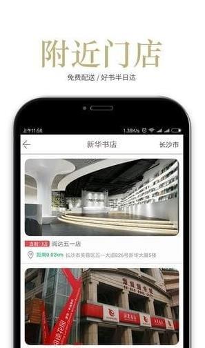 阅达书城截图3
