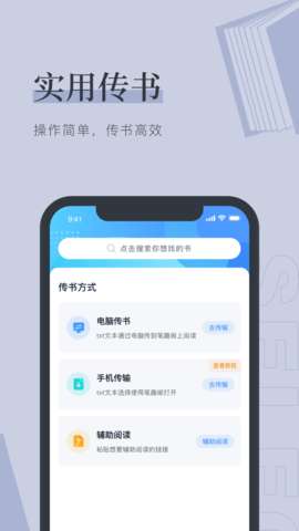 月芜小说截图1