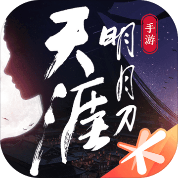 天刀手游最新版